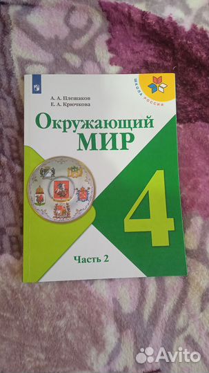 Учебники