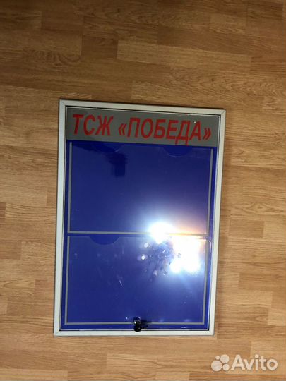 Доска информации для ук /антивандальный