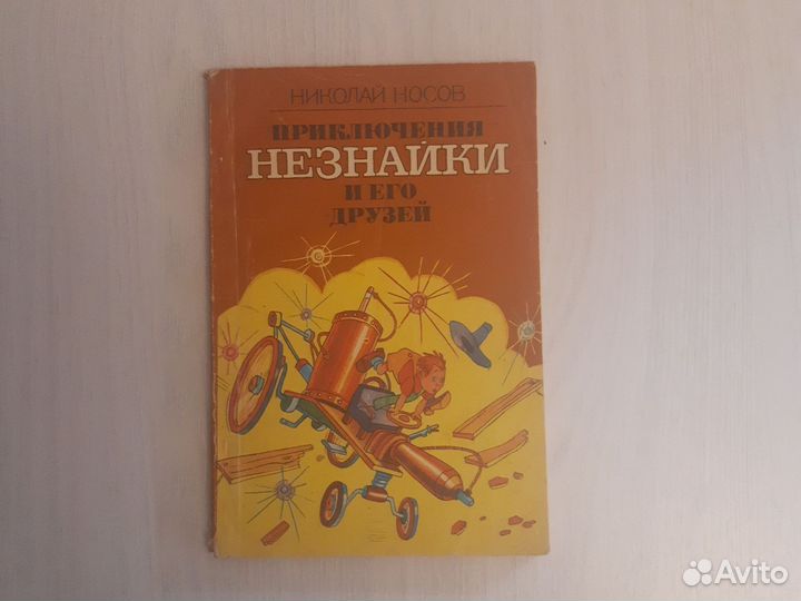 Шарль Перро, Николай Носов, 1978 - 1990, СССР