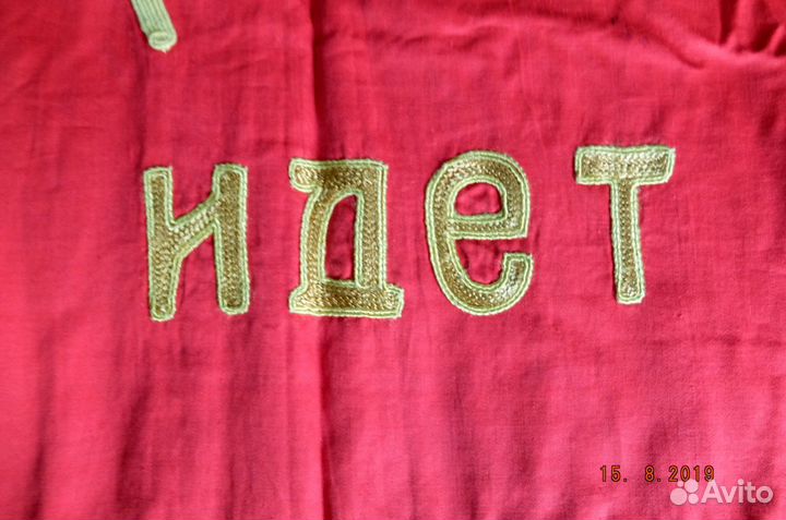 Знамя пионерское, довоенное 