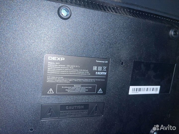 Телевизор бу