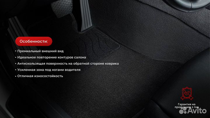 Ворсовые коврики для LADA X-Ray Prestige 2015-н.в