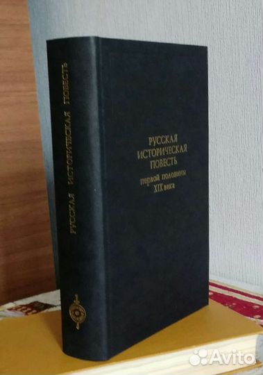Русская историческая повесть