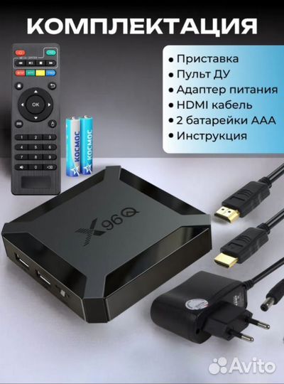 Смарт TV приставка X96Q