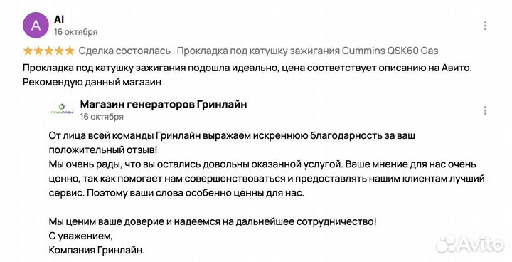 Кольцо CAT 5P6718