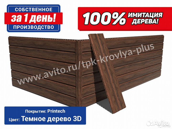 Металлосайдинг Евро-Брус от производителя