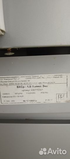 Холодильная витрина бу