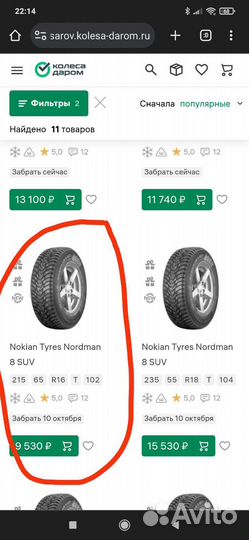 Продам колеса в сборе