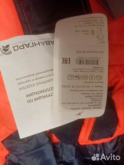 Спецодежда, костюм зимни, рабочий, комплект