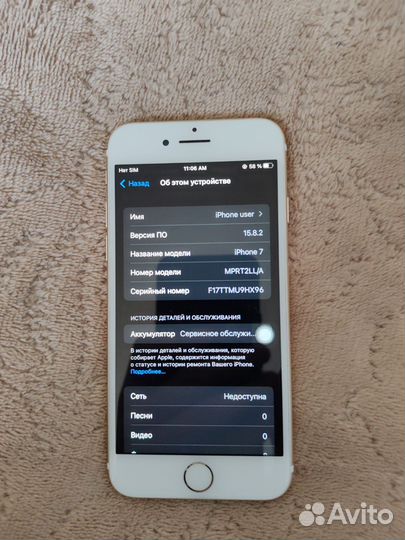 iPhone 7, 128 ГБ