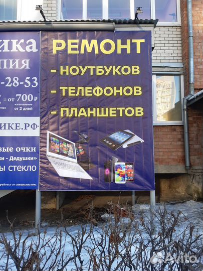 Ремонт ноутбуков, телефонов, телевизоров,принтеров