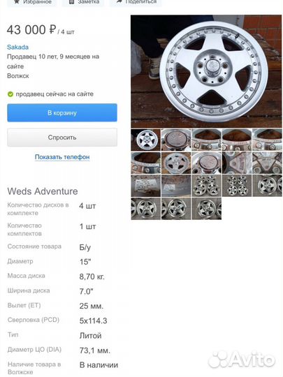 Диски литые r15 5x114 3 73.1