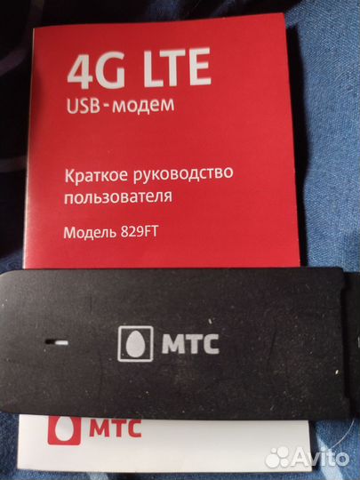 Модемы и роутеры