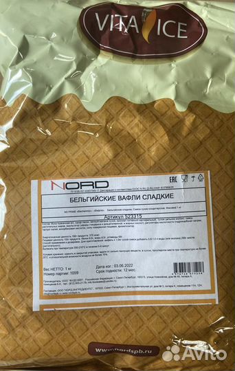 Бельгийские вафли основа