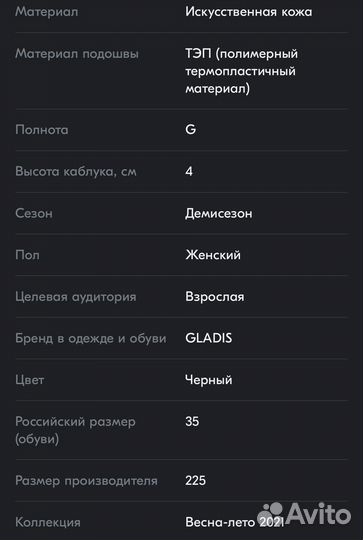 Ботинки