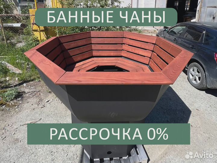 Банный чан купель