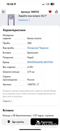 Обручальное кольцо 585