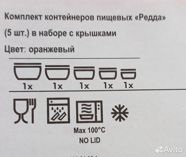 Набор контейнеров, 5 шт, прозрачный /оранж Редда И