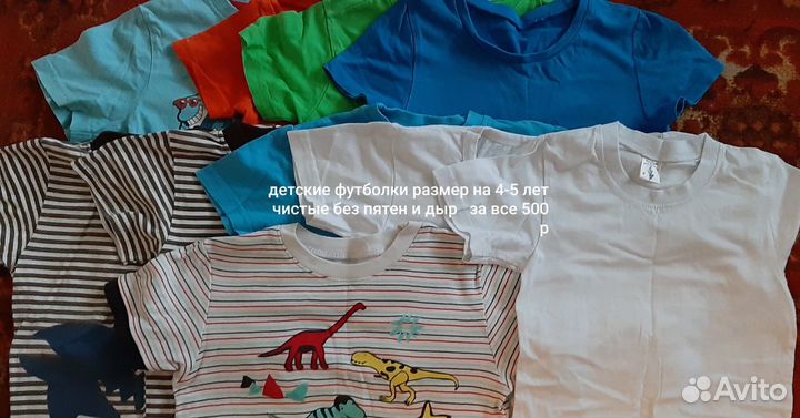 Детские вещи на мальчика