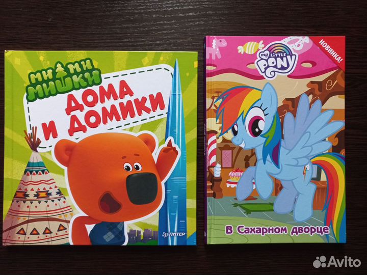 Книги детские от 3-8 лет