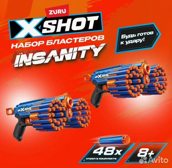 Набор бластеров zuru X-shot Insanity, 2 шт