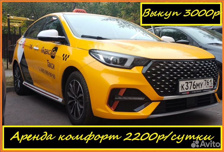 Аренда авто под такси без залога и депозита, выкуп