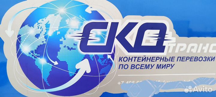 Водитель категории Е на контейнеровоз