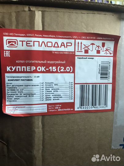 Котел отопительный