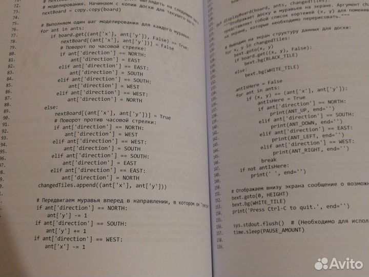 Книга python