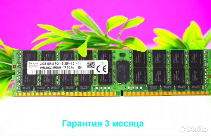 DDR4 32GB 2133 REG
