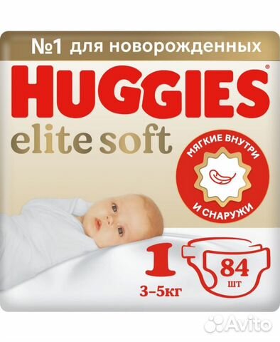 Подгузники Huggies 1 и 2 объявление продам