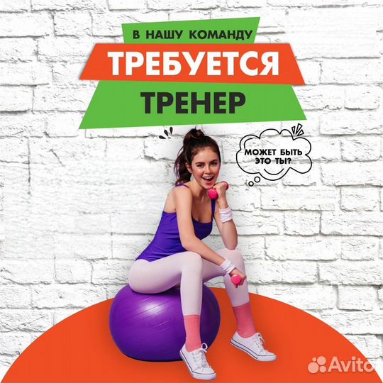Инструктор групповых программ