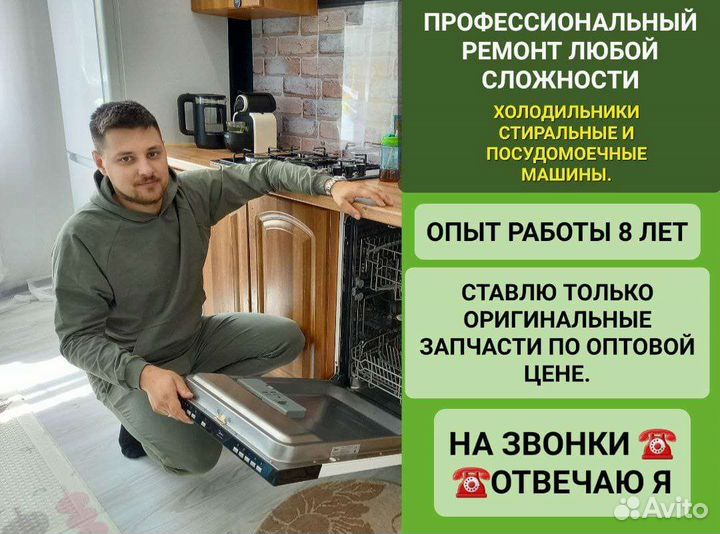 Ремонт холодильников. Ремонт стиральных машин