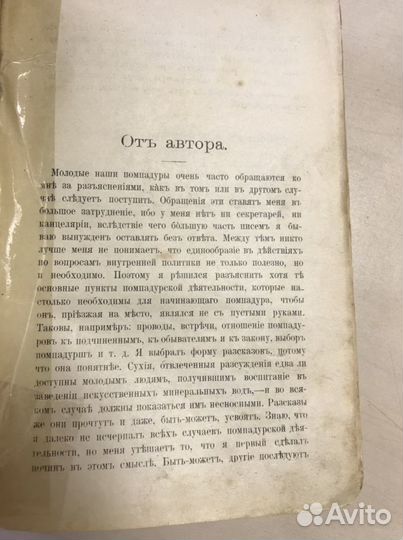 М. Салтыков-Щедрин. «Помпадуры и помпадурши»