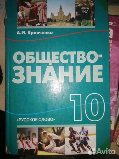 Учебники 8-11 класс (разные)