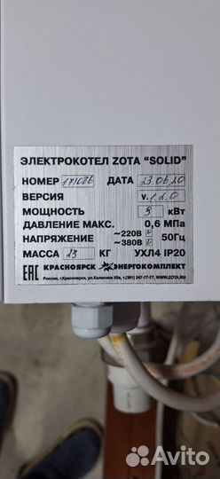 Электрический котел бу