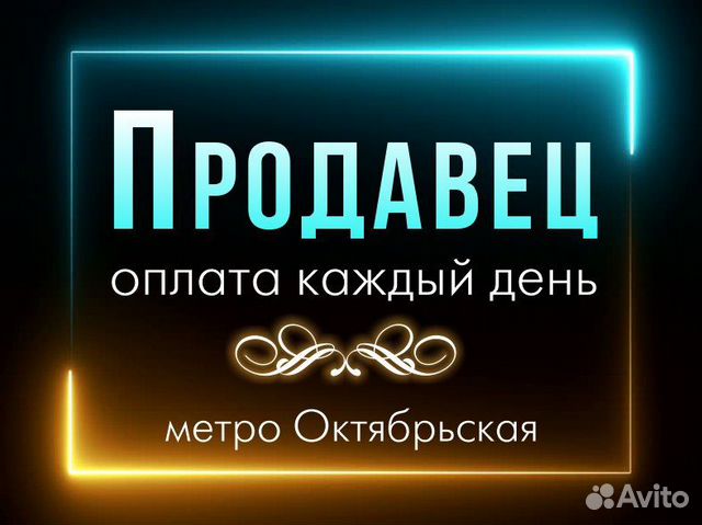 Продавец консультант женского ассортимента