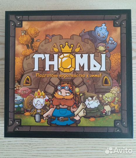 Настольная игра Гномы