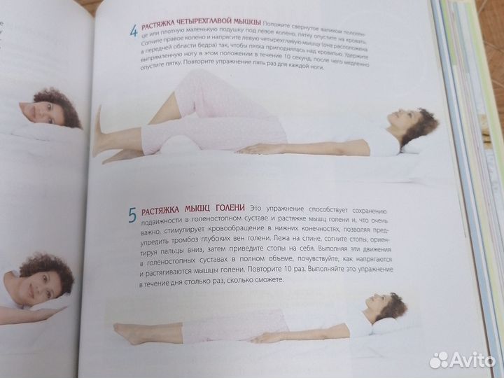 Книга Рецепт вашей молодости