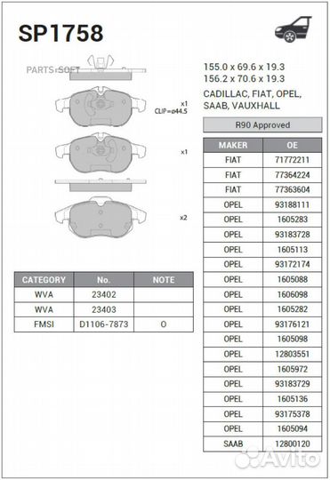 Sangsin brake SP1758 Колодки торм.пер