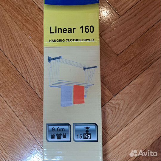 Сушилка для белья 160см