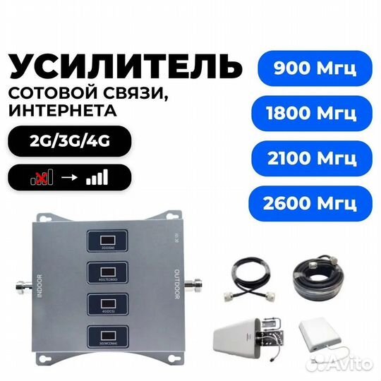 Усилитель сигнала сотовой связи 2G 3G 4G Telestone