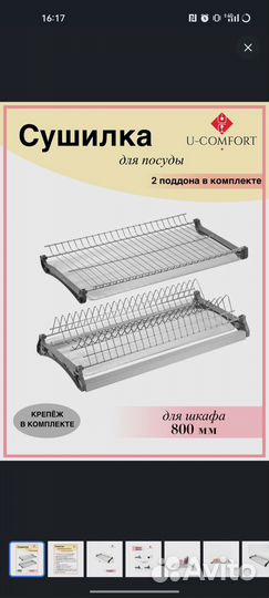 Продам сушилку для посуды