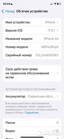iPhone Xr, 64 ГБ