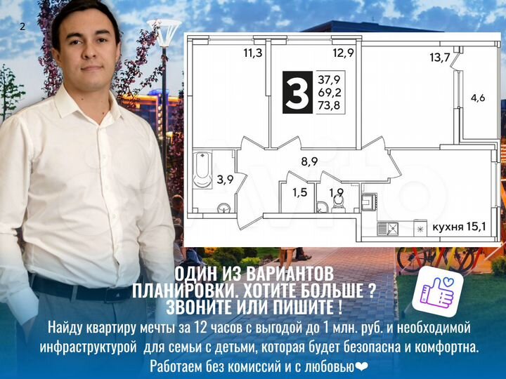 3-к. квартира, 73,1 м², 8/21 эт.