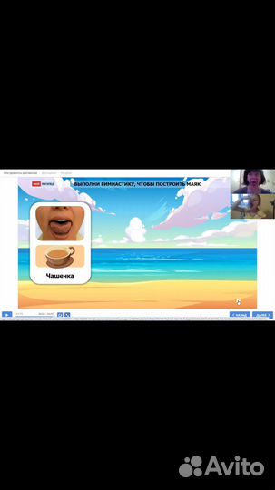 Логопед -онлайн, подготовка к школе онлайн