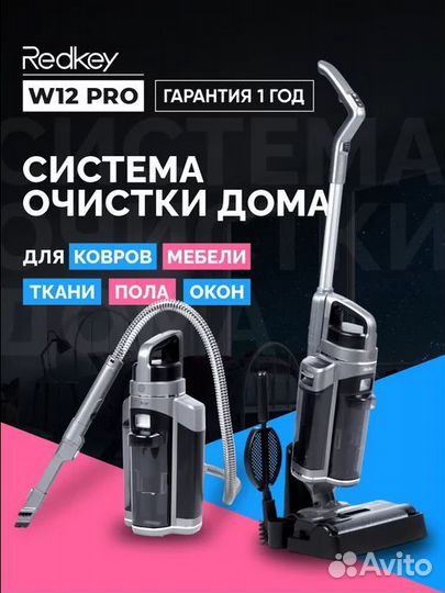 Пылесос Redkey w12 pro