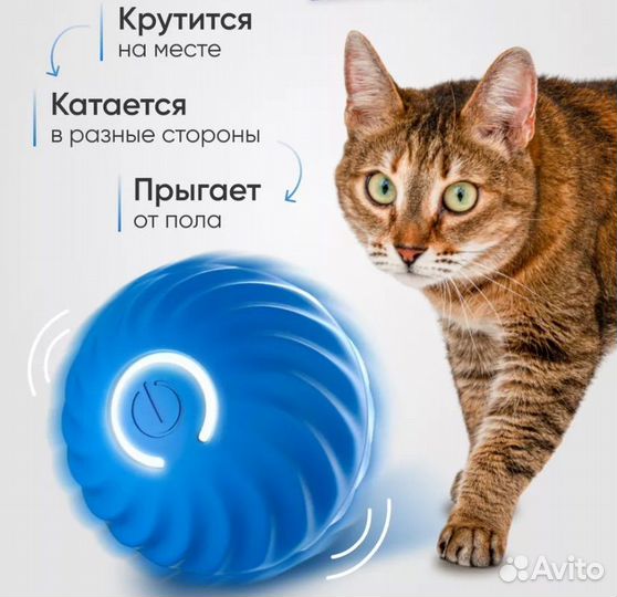 Игрушка для животных интерактивная