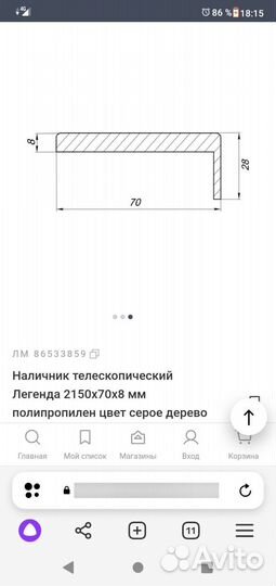 Наличник телескопический серый легенда 28