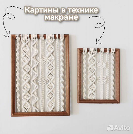 Картины 2 шт макраме панно набор